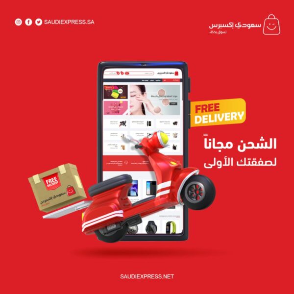 سعودي اكسبرس