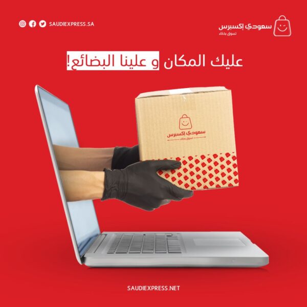 سعودي اكسبرس
