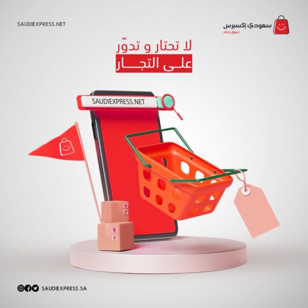 سعودي اكسبرس