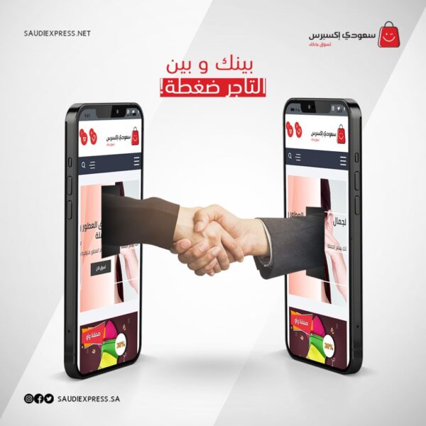سعودي اكسبرس