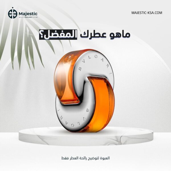 ماجستيك