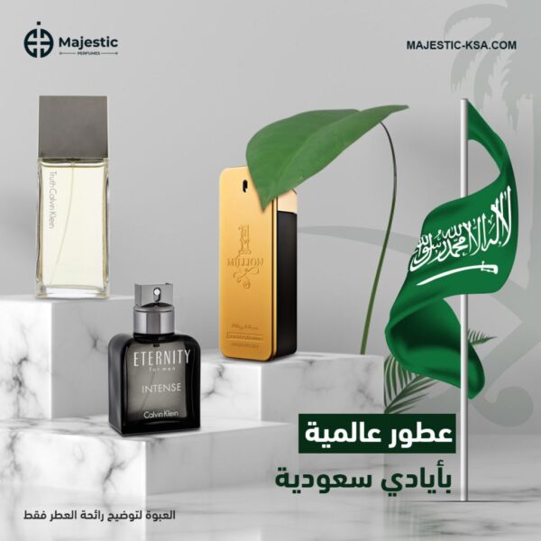ماجستيك