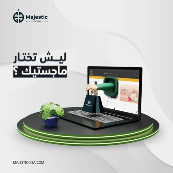 ماجستيك