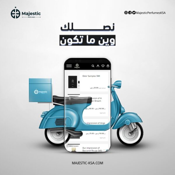 ماجستيك