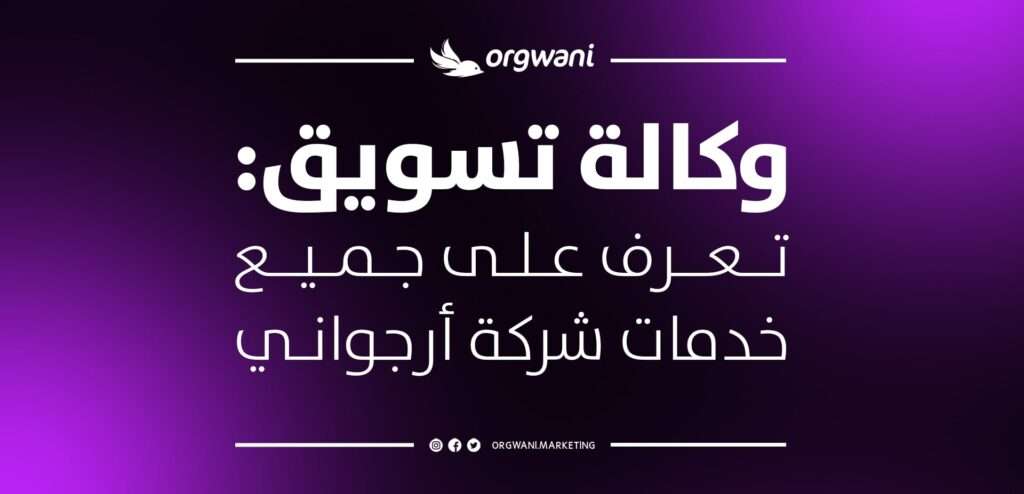 وكالة تسويق الكتروني