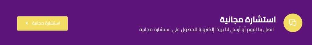 شركة تسويق الكتروني في الرياض