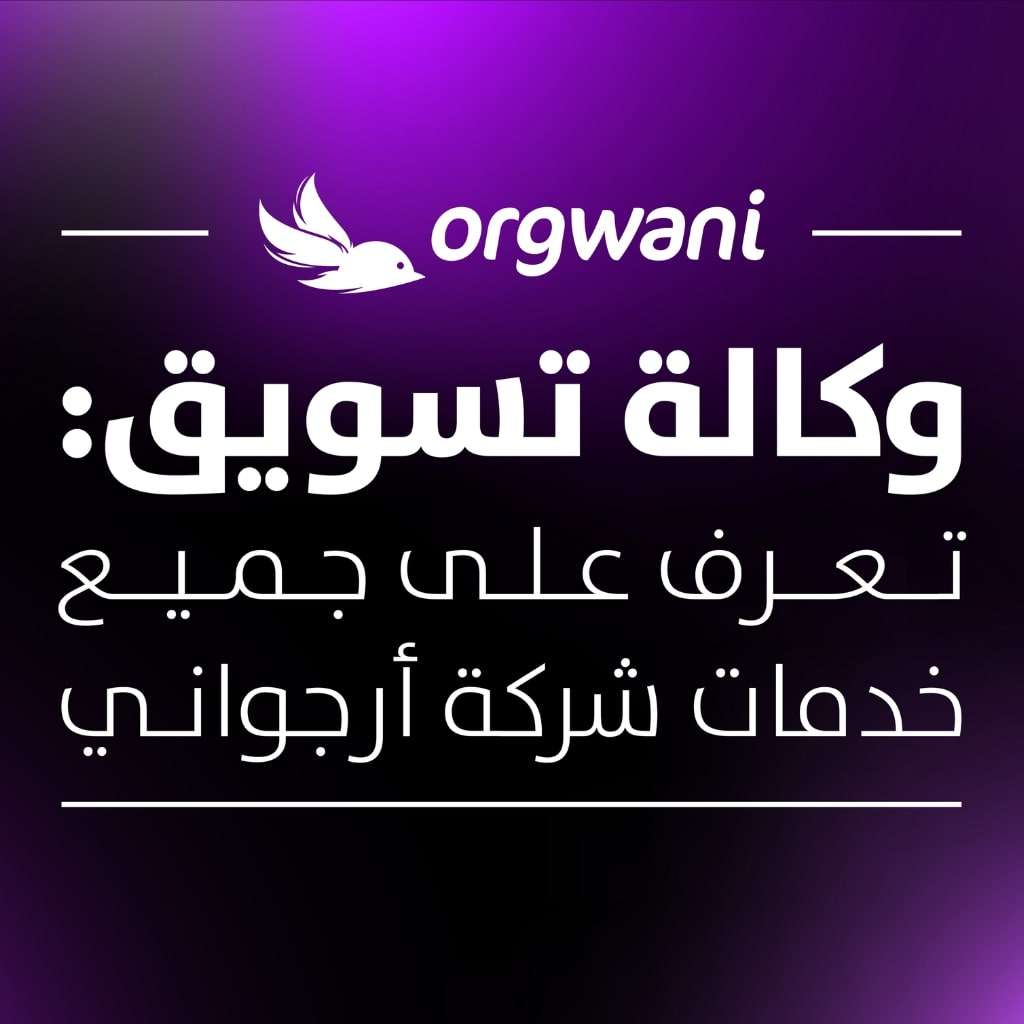 وكالة تسويق