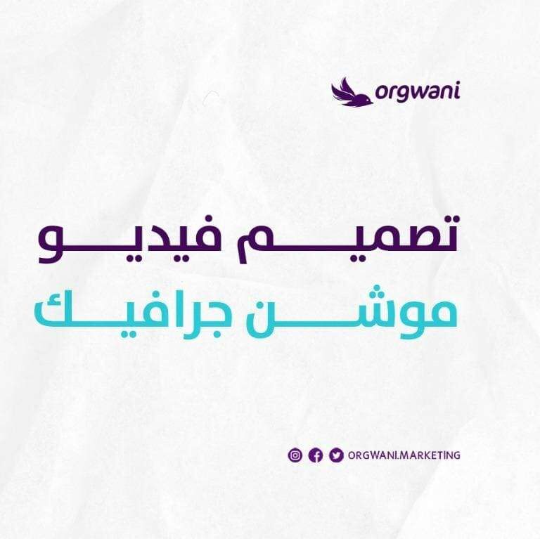 موشن جرافيك