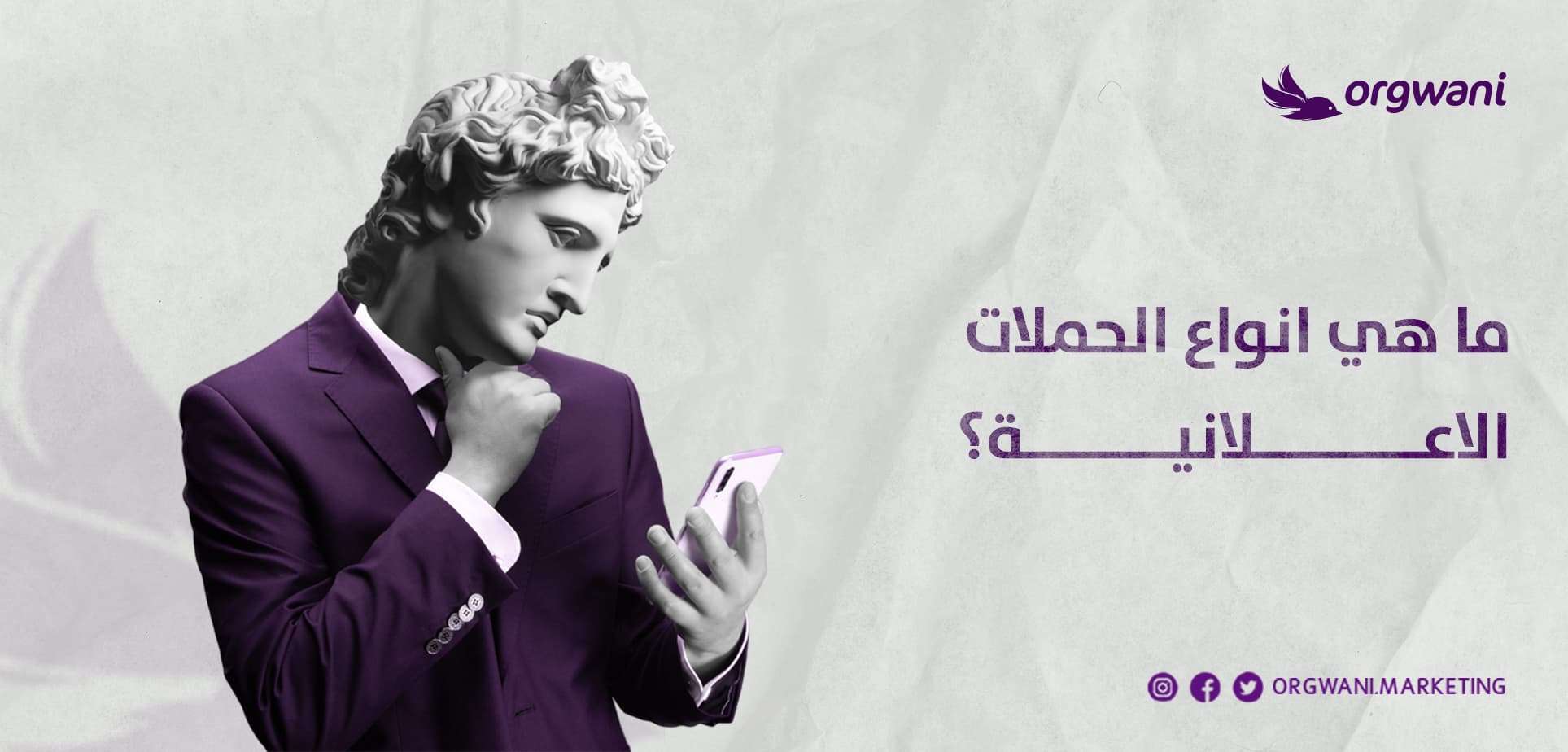 أفكار حملات إعلانية