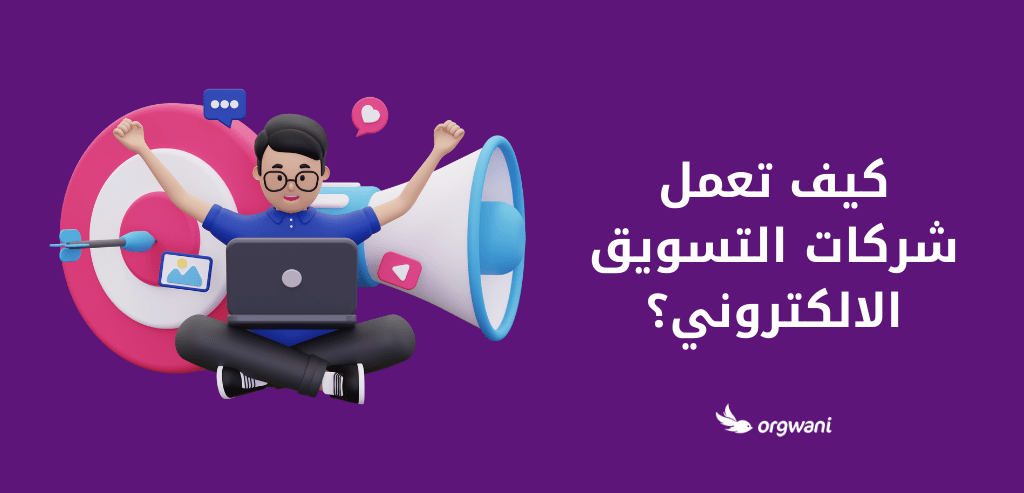 أفضل وكالة تسويق