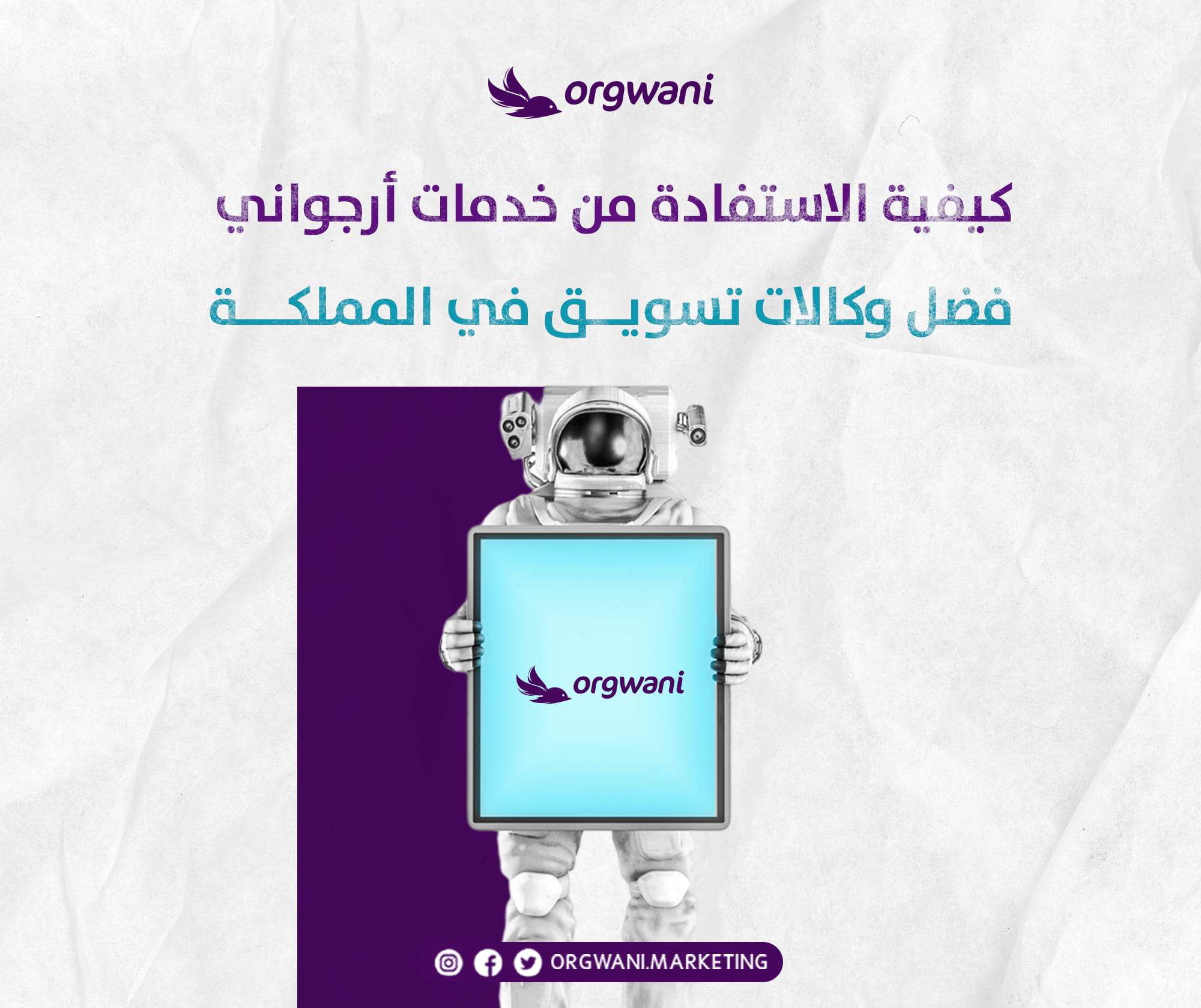 وكالات تسويق في السعودية
