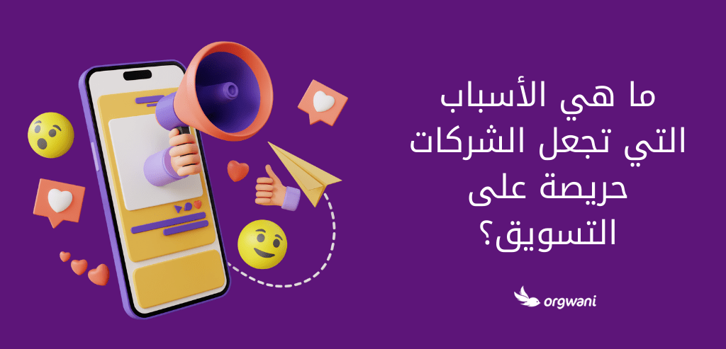 وكالة تسويق الرياض