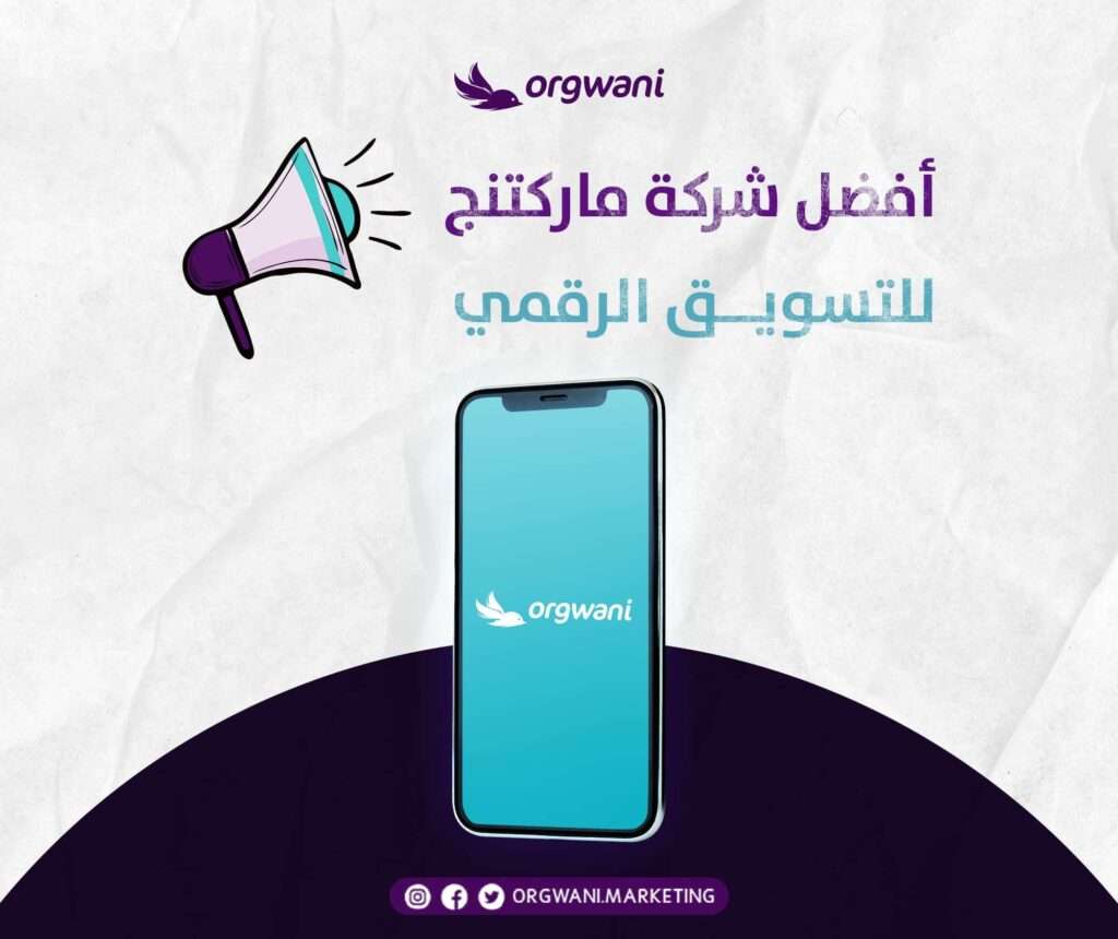 شركة ماركتنج للتسويق