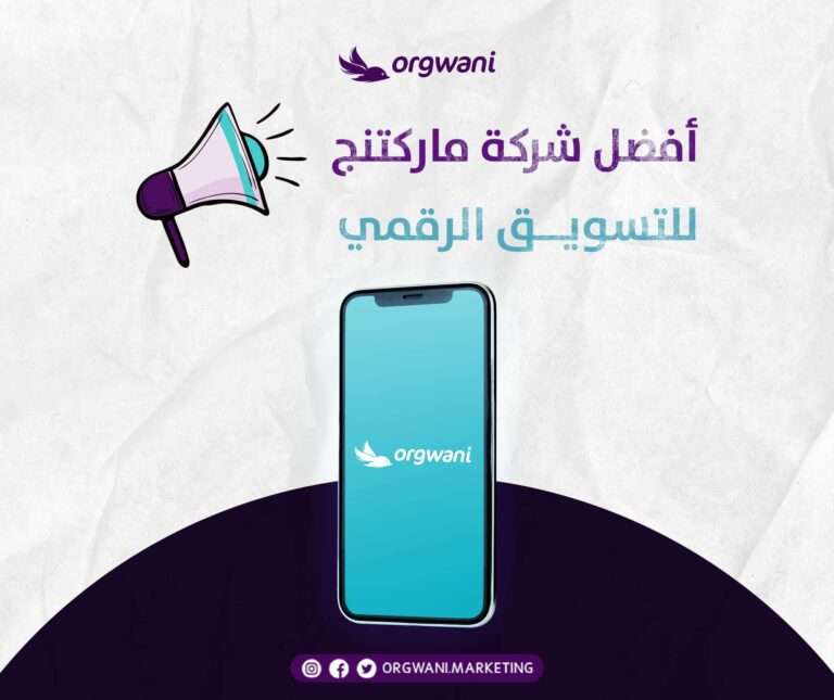 شركة ماركتنج للتسويق