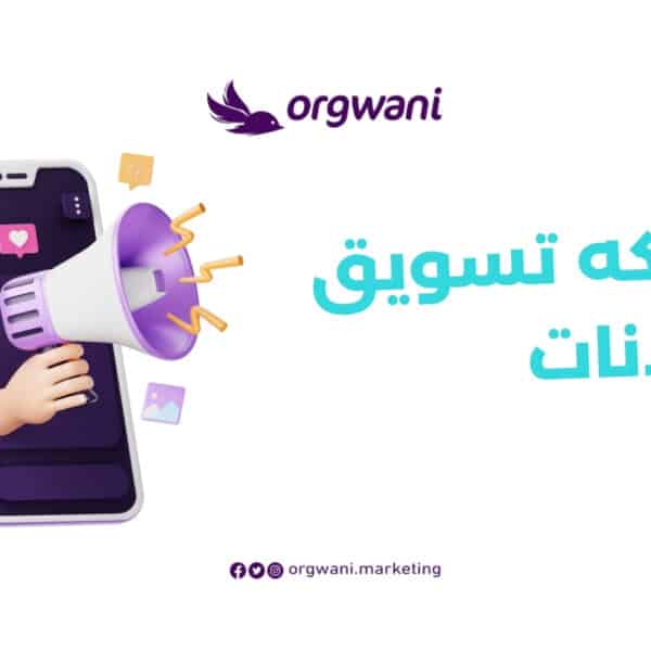 شركه تسويق اعلانات
