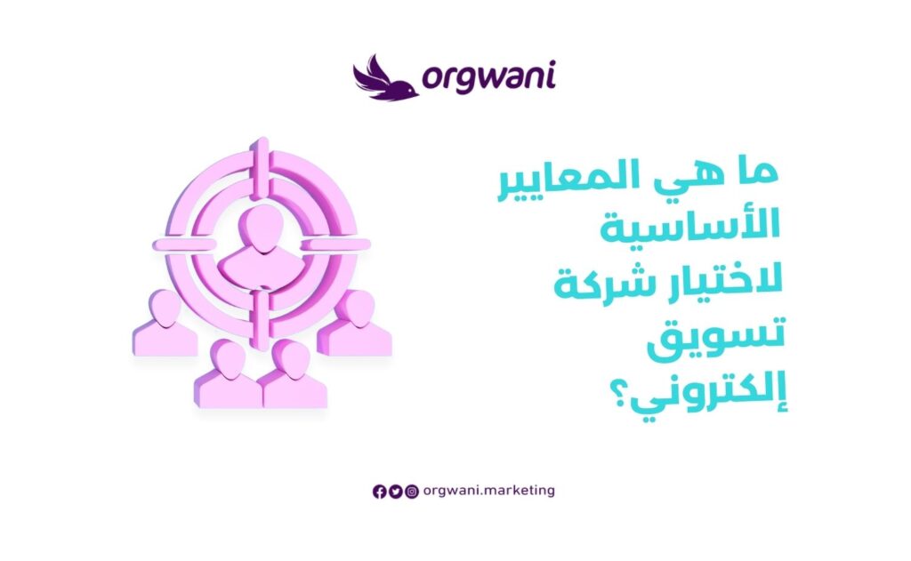 أفضل شركة تسويق الكتروني في السعودية