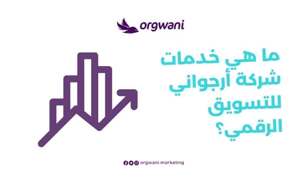افضل شركة تسويق رقمي الرياض
