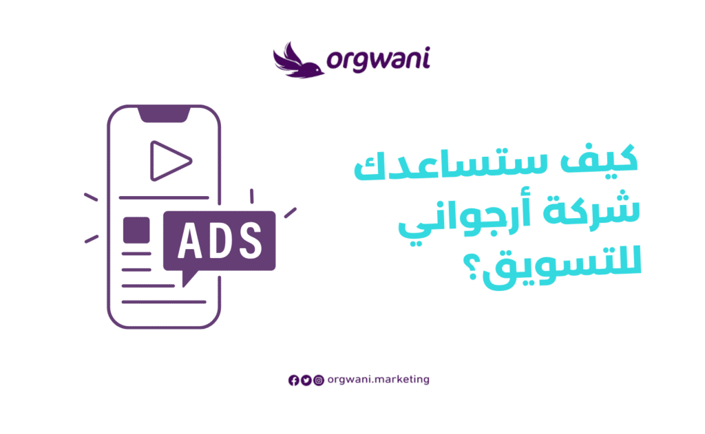 الوصول إلى العملاء من إعلانات قوقل
