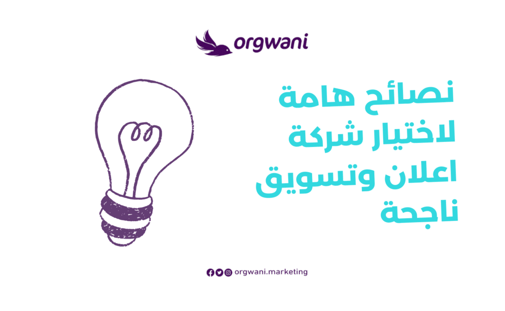 شركة اعلان وتسويق ناجحة