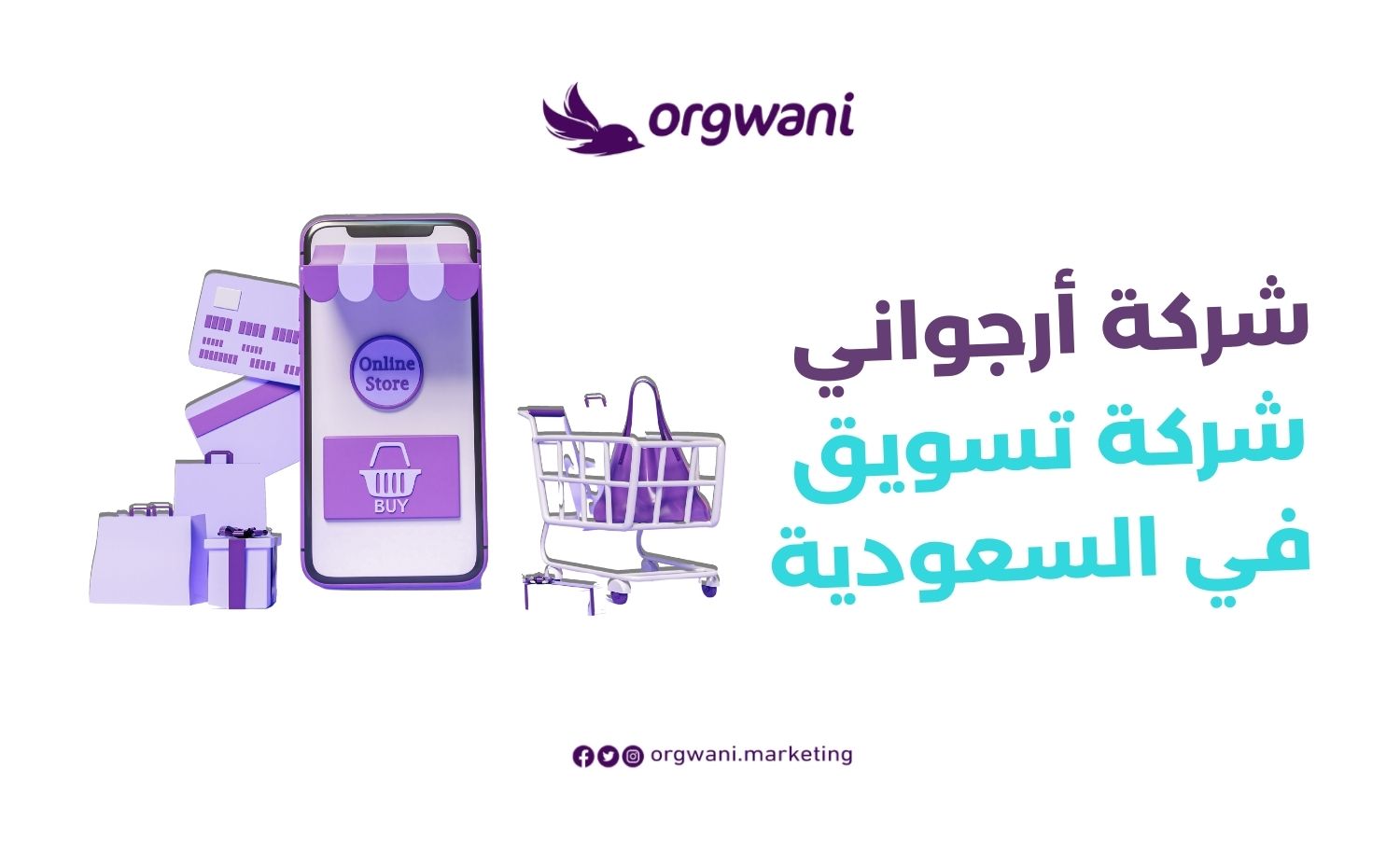 شركة تسويق في السعودية