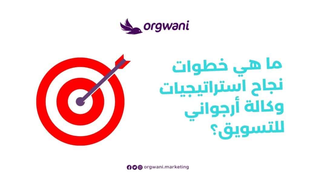 افضل وكالة تسويق الكتروني في السعودية
