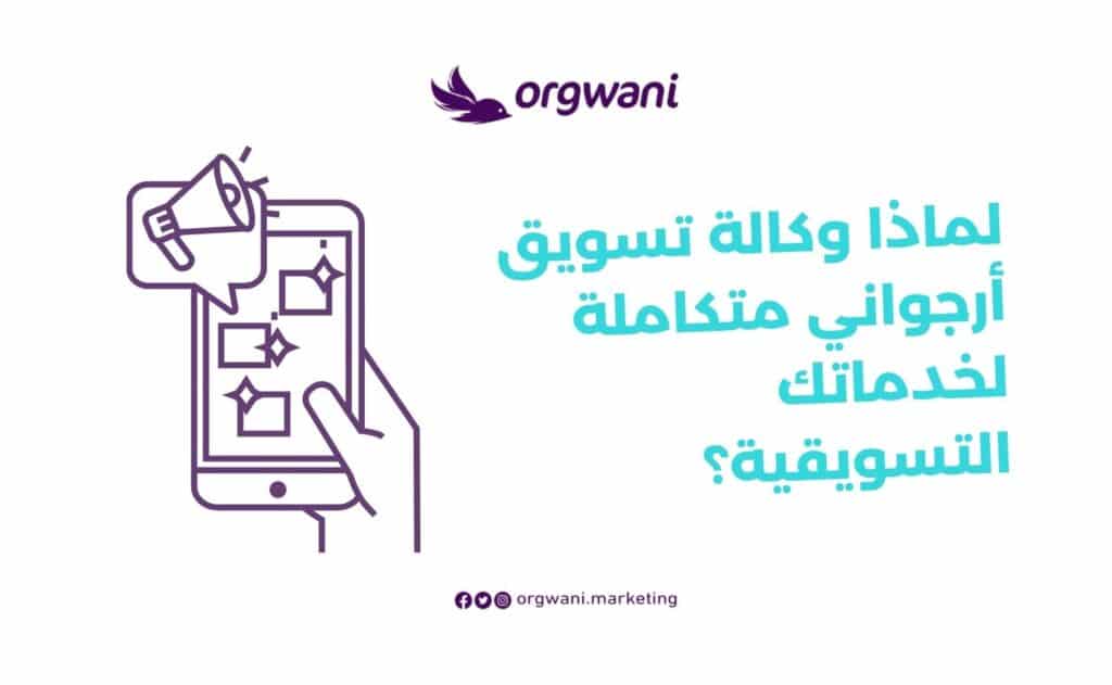 شركة تسويق رقمي الرياض