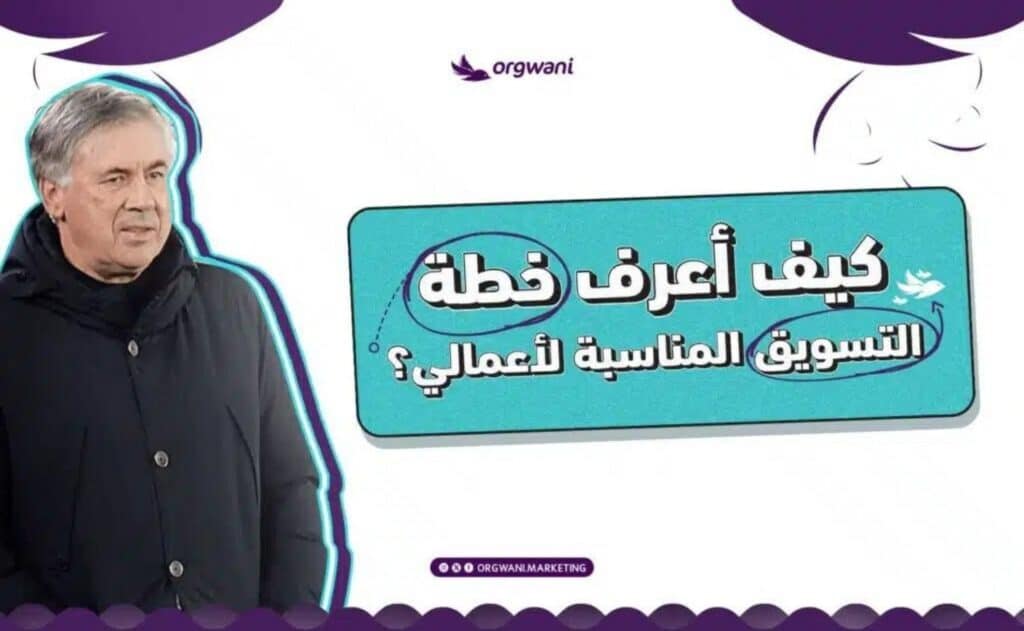 أفضل شركة تسويق الكتروني
