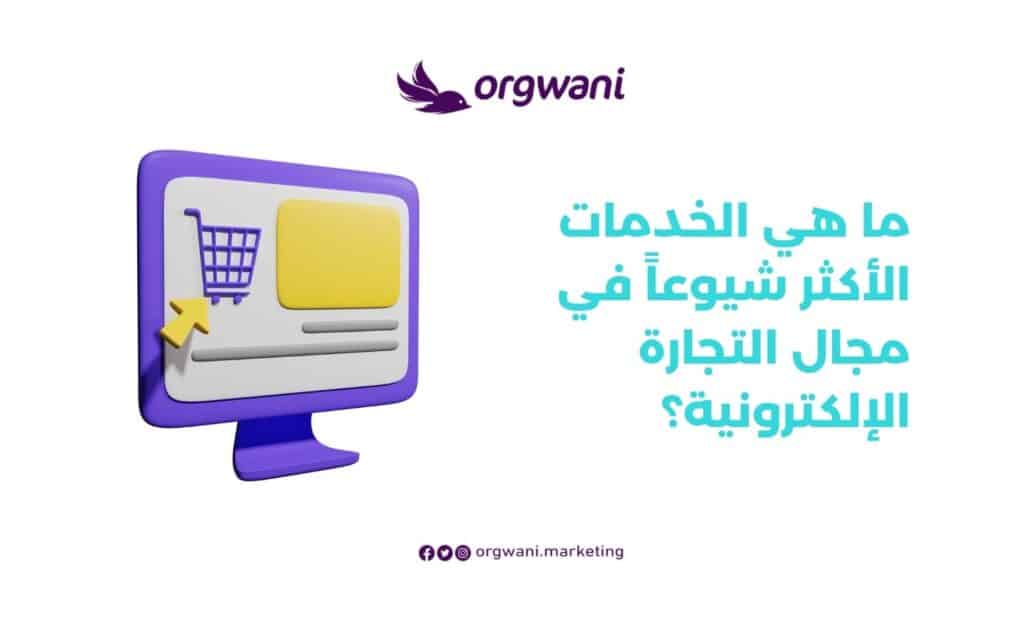 أنواع التجارة الداخلية