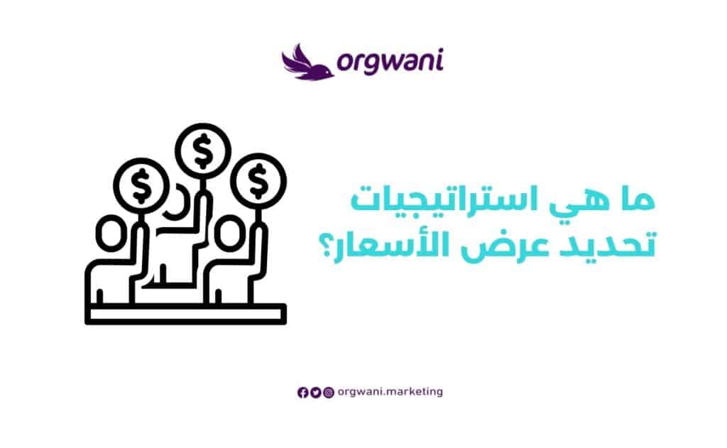 باقات اعلان سناب شات