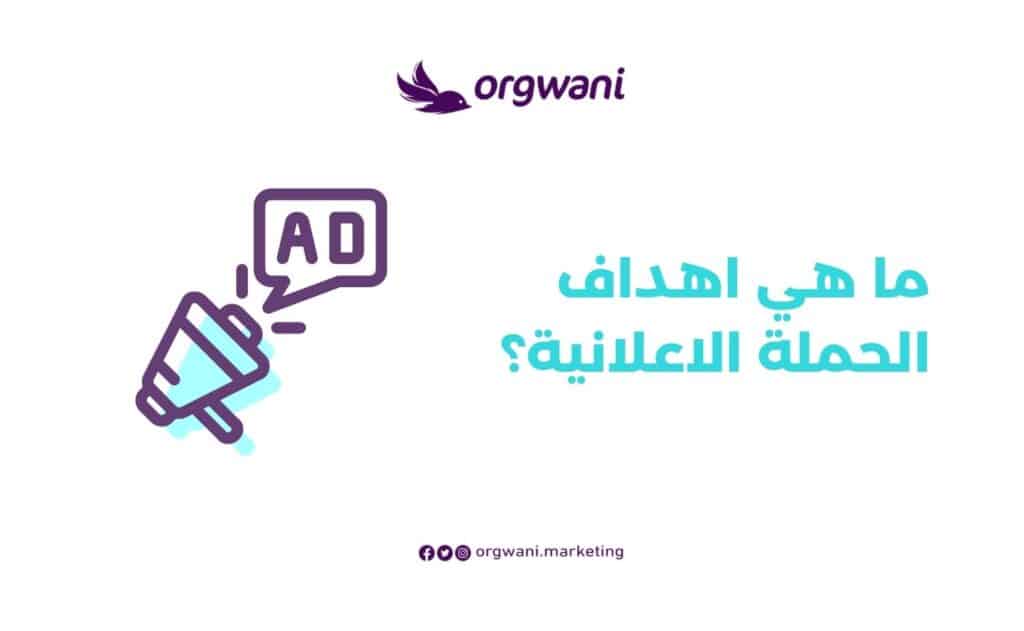 حملات اعلانية ناجحة