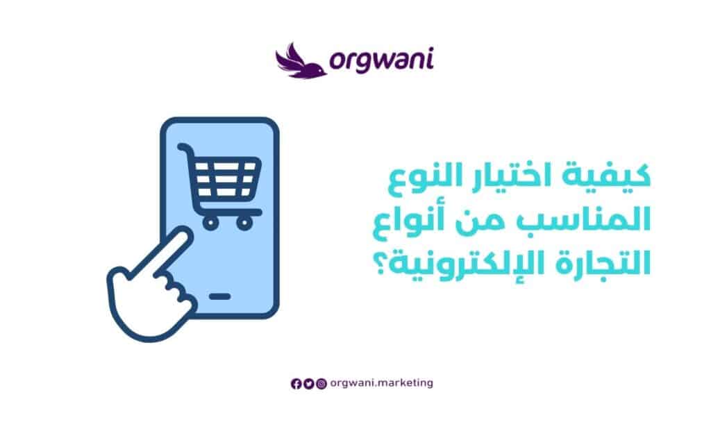 فوائد التجارة الإلكترونية