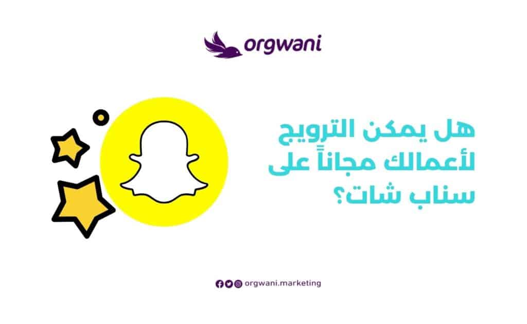 قسيمة سناب شات