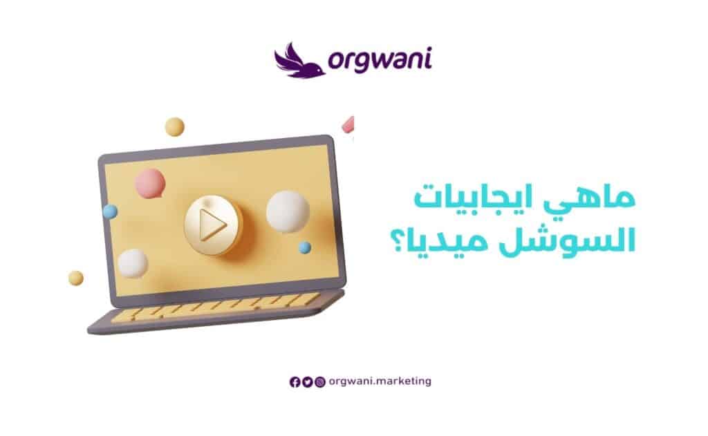 ما هي تطبيقات السوشيال ميديا