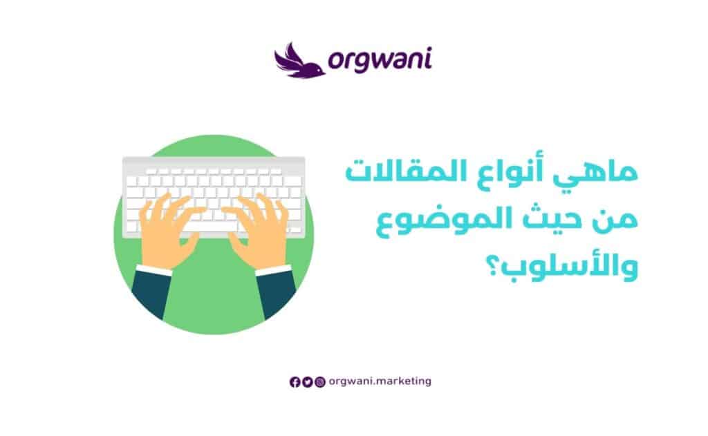 كيفية كتابة مقال للمبتدئين