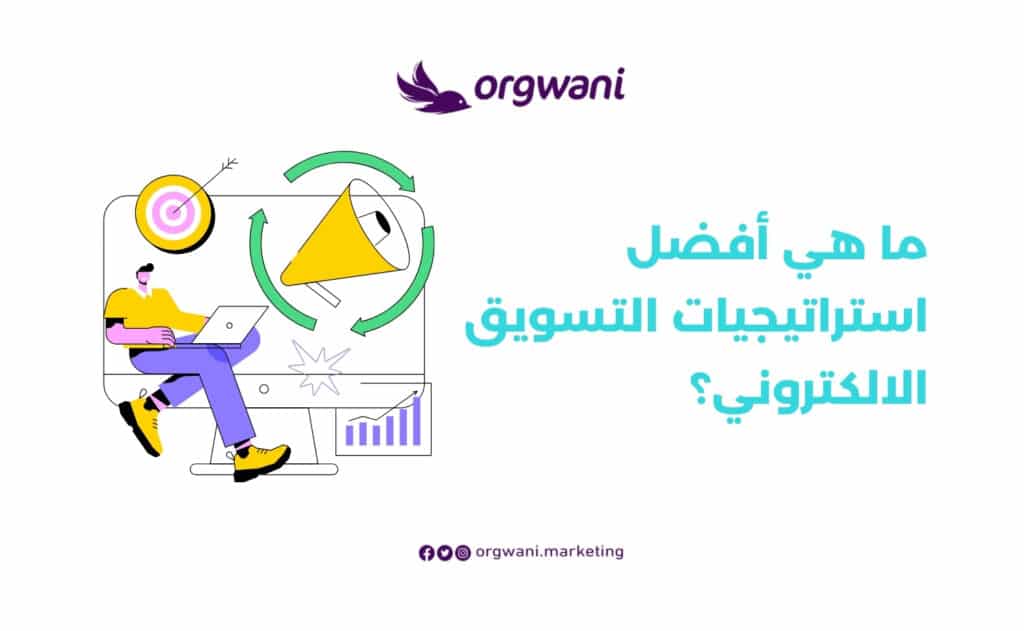 أنواع استراتيجيات التسويق