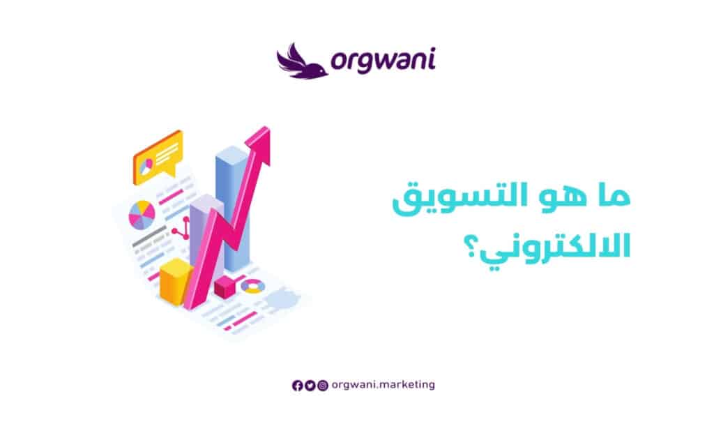افضل شركة تسويق في الرياض