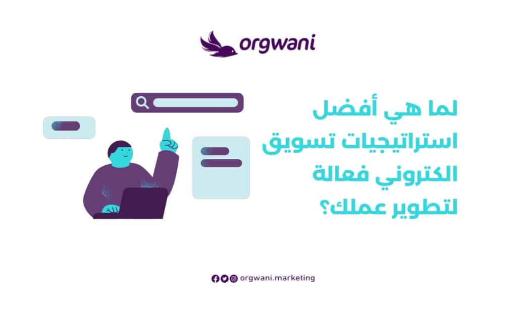 تصميم مواقع الويب في الرياض