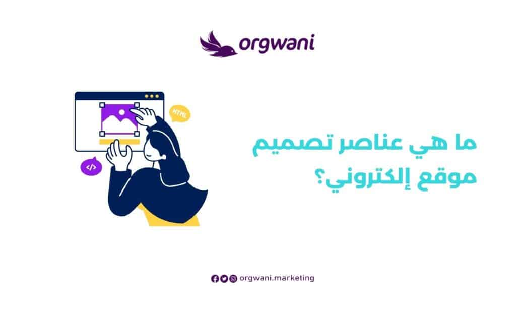 خطوات انشاء موقع الكتروني
