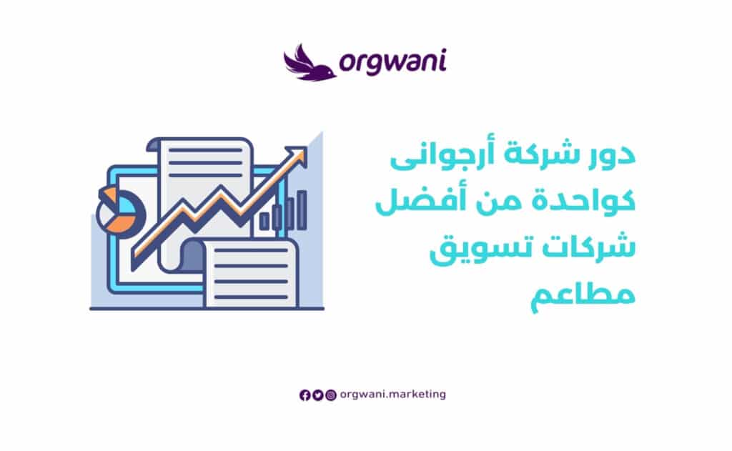 طرق تسويق المطاعم