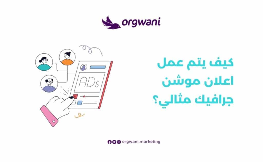 اعلان موشن جرافيك افتر افكت
