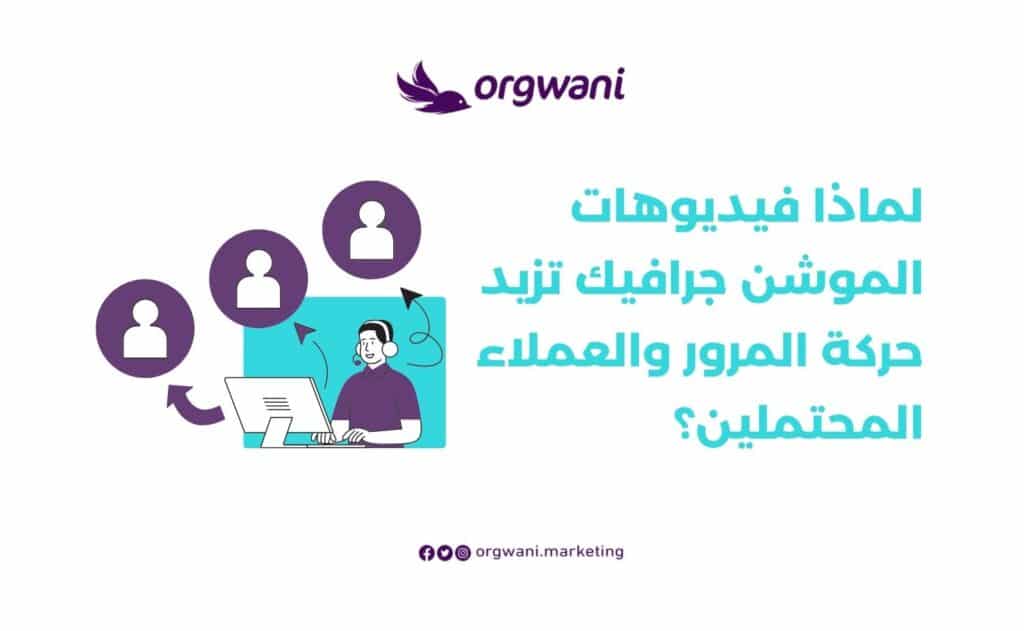 طريقة عمل اعلان موشن جرافيك