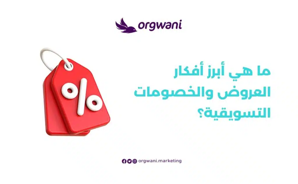 أفكار إعلانات تسويقية