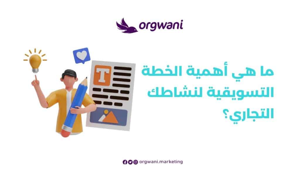 أفكار تسويقية خارج الصندوق