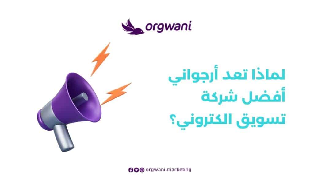 أفكار للتسويق الإلكتروني