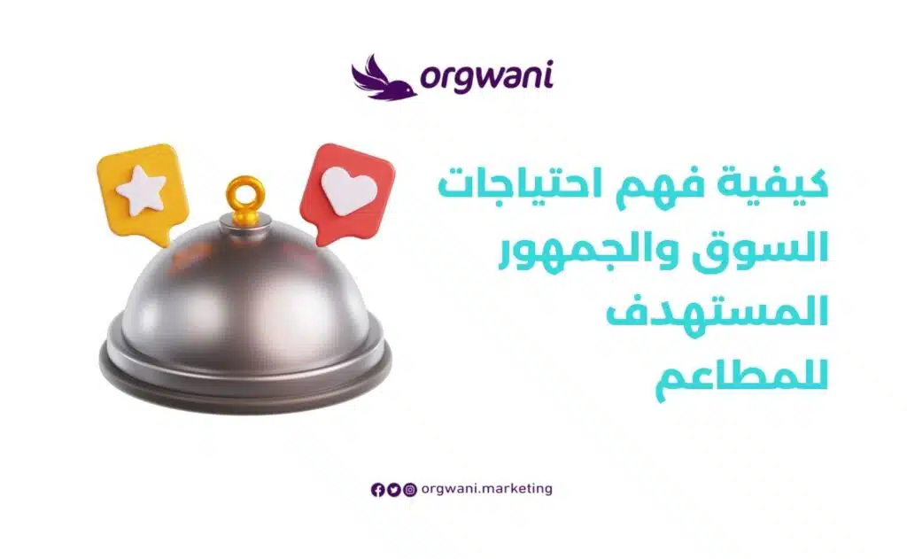 افكار تسويقية للمطاعم