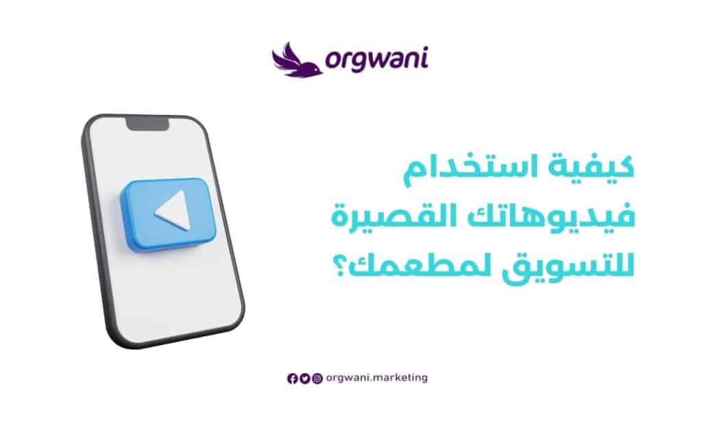 تسويق مطاعم الوجبات السريعة