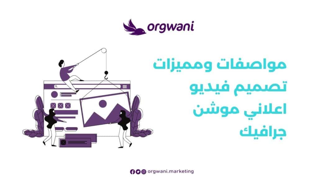 فيديو مونتاج للتصميم