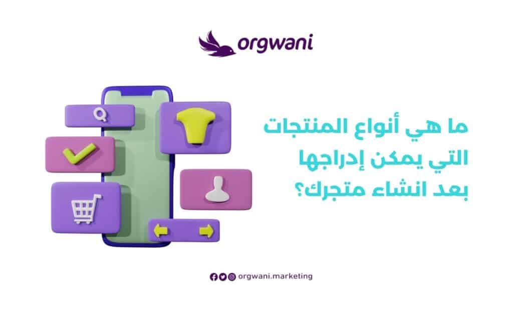 تجربتي مع سلة