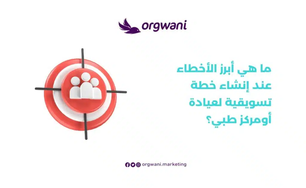 أفكار تسويقية لعيادة أسنان
