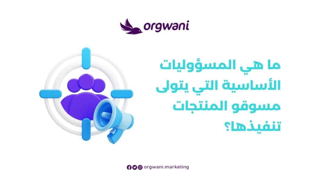 كيف اسوق منتج إلكترونيًا